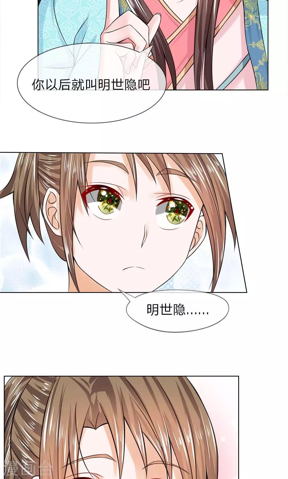 第39话 新的名字6