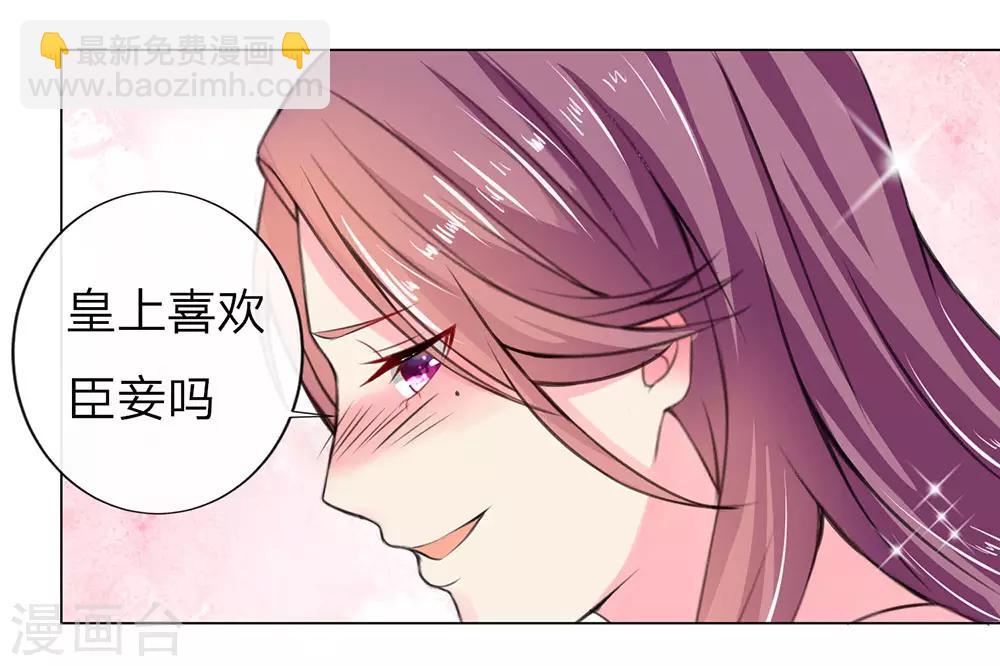 第4话 龙颜之怒4