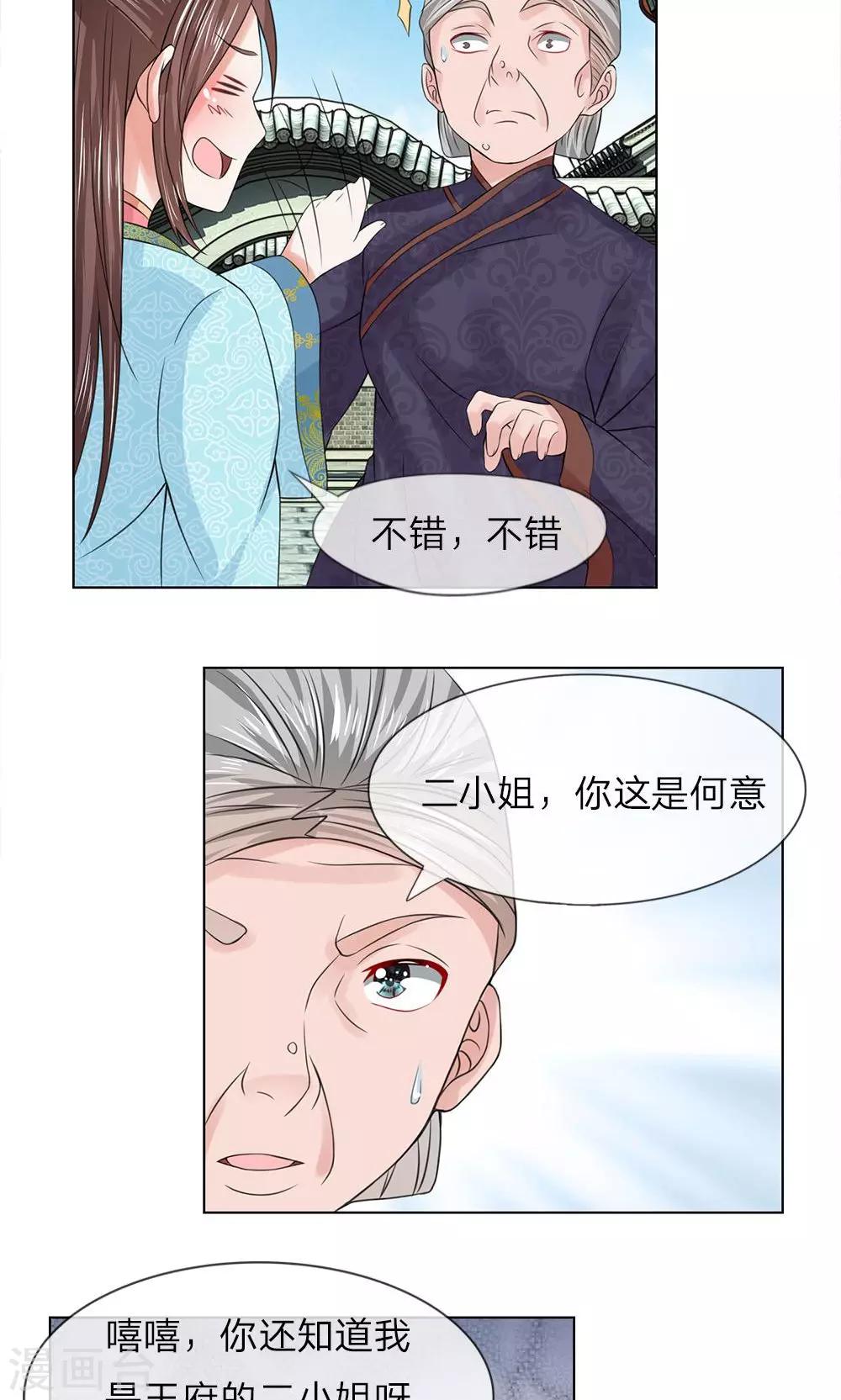 第51-52话 管事嬷嬷25