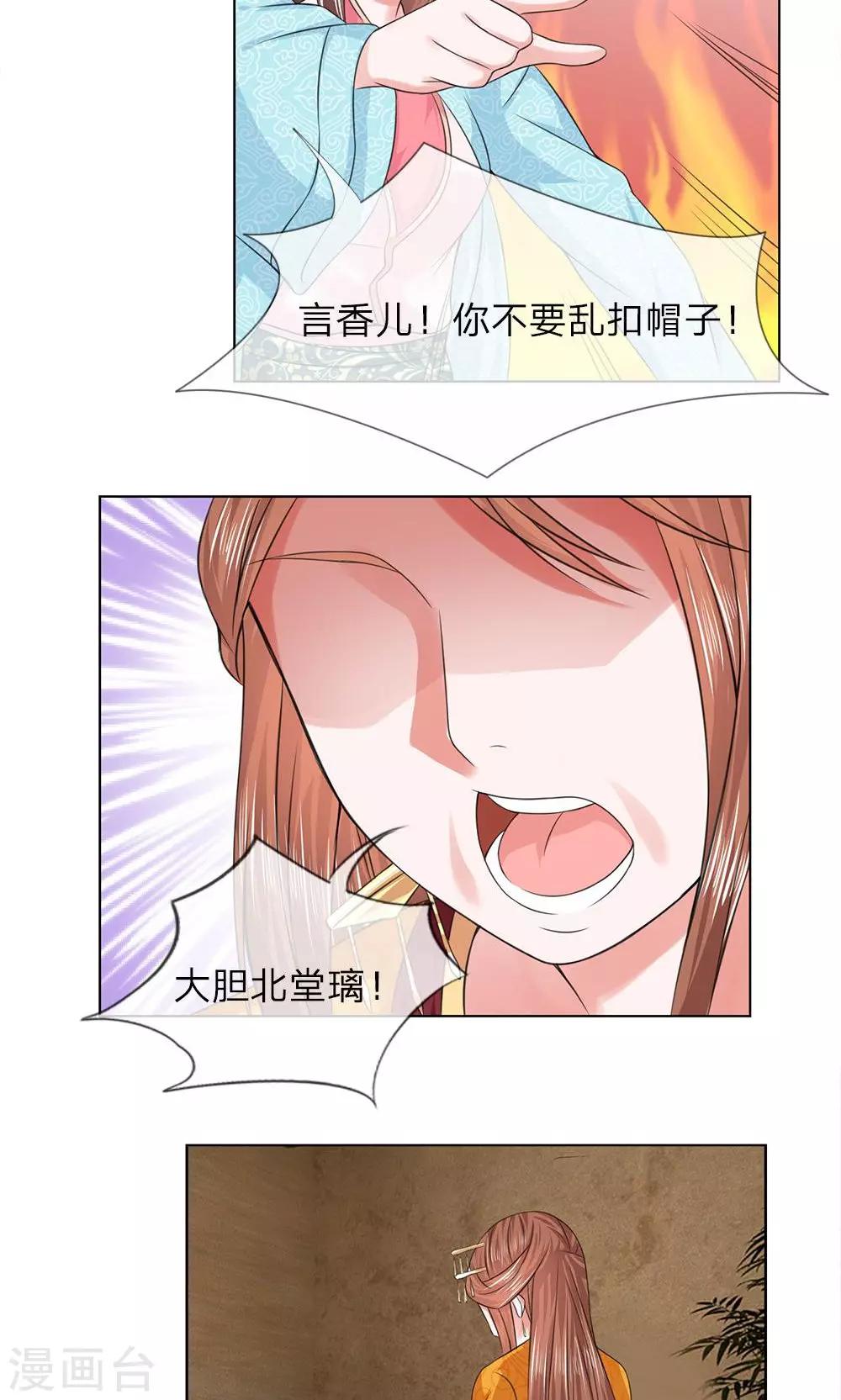 第51-52话 管事嬷嬷1