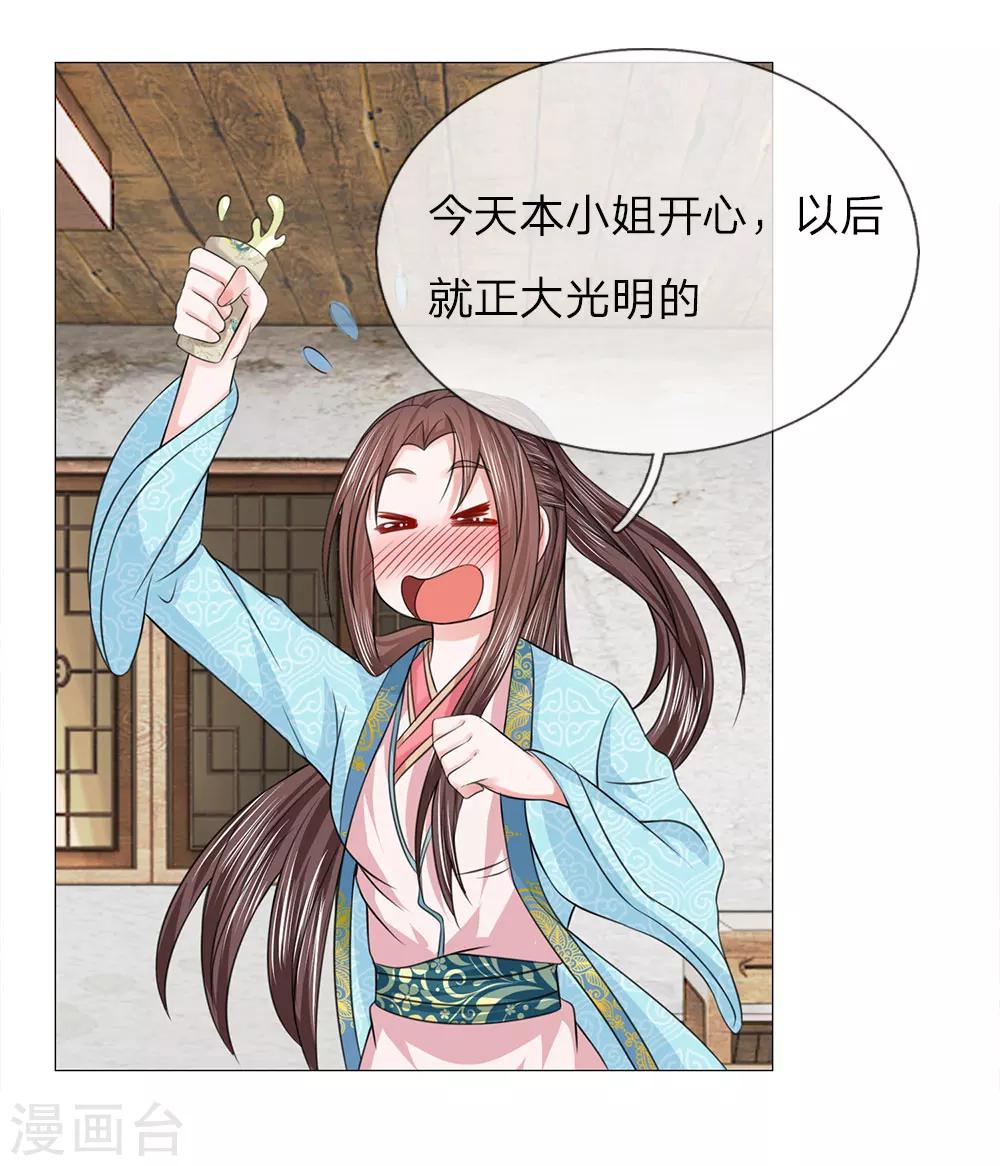 第75话 酩酊大醉4