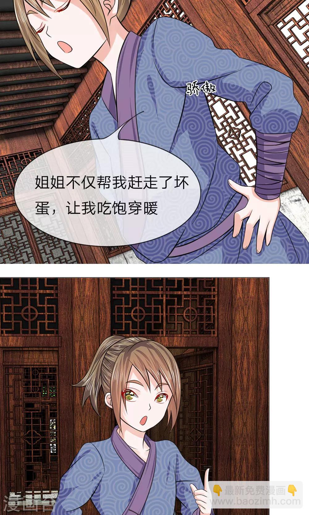 第61话 厨神姐姐？12