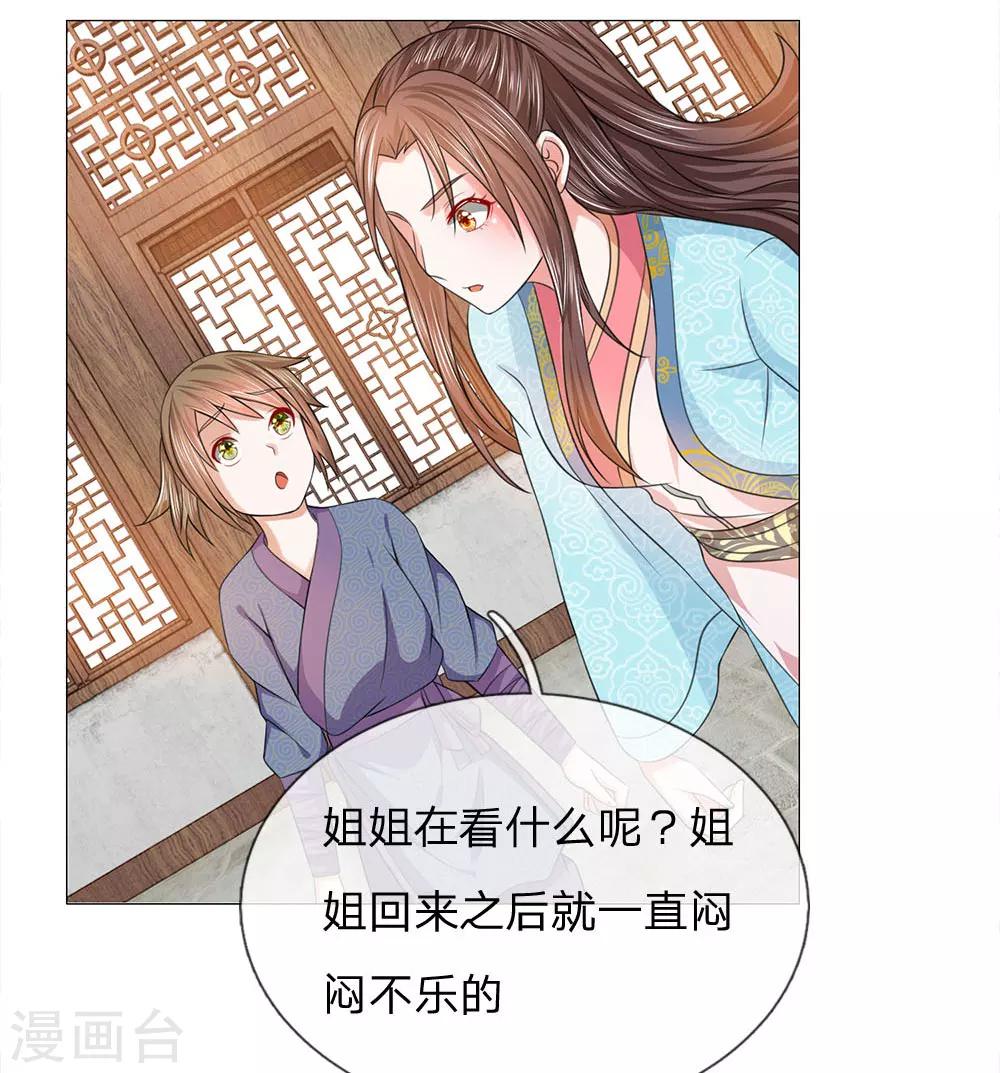 第80话 皇后的旨意5