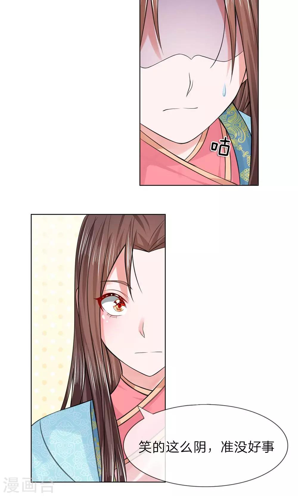 第51-52话 管事嬷嬷7