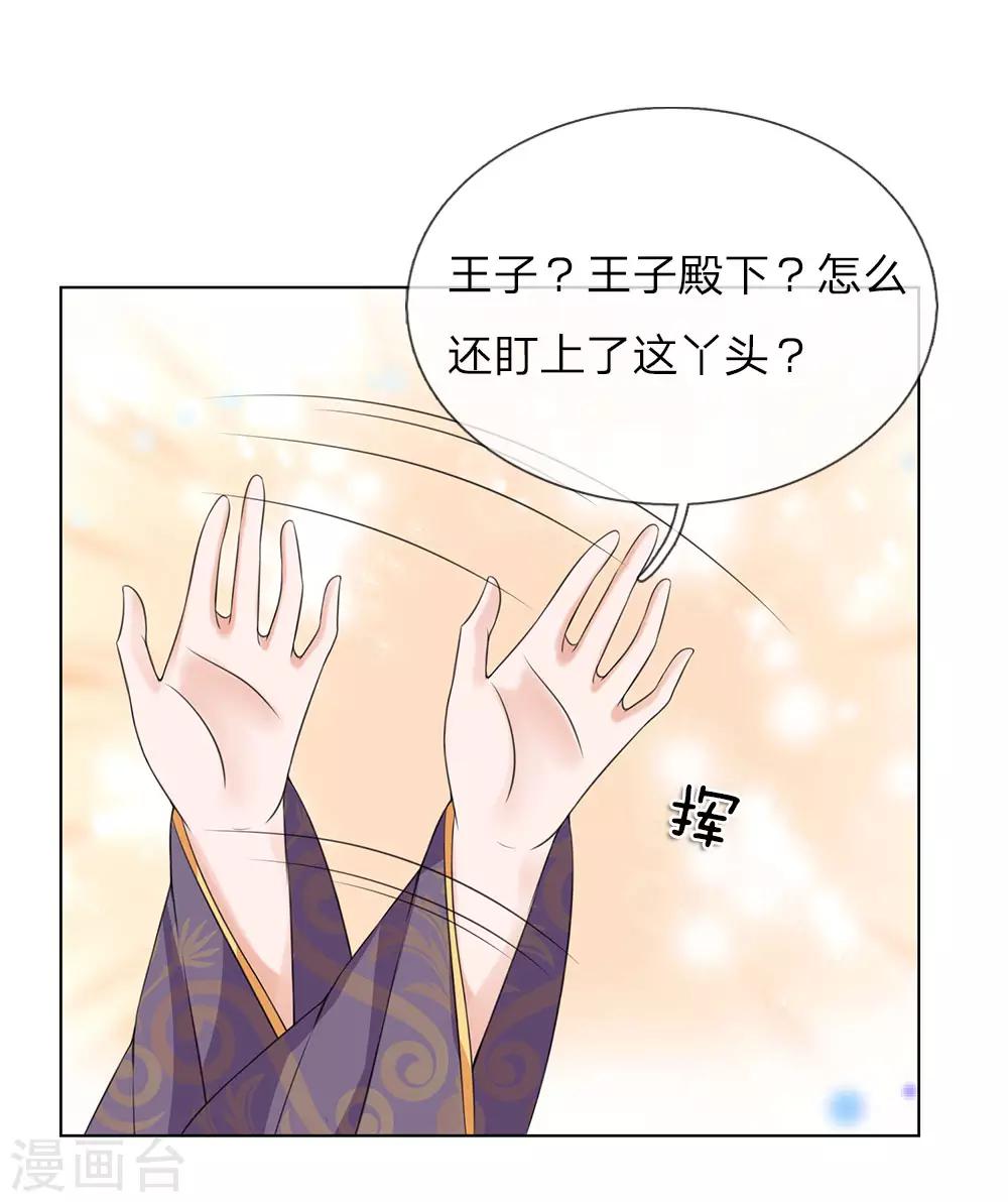 第93话 和我母亲一样12
