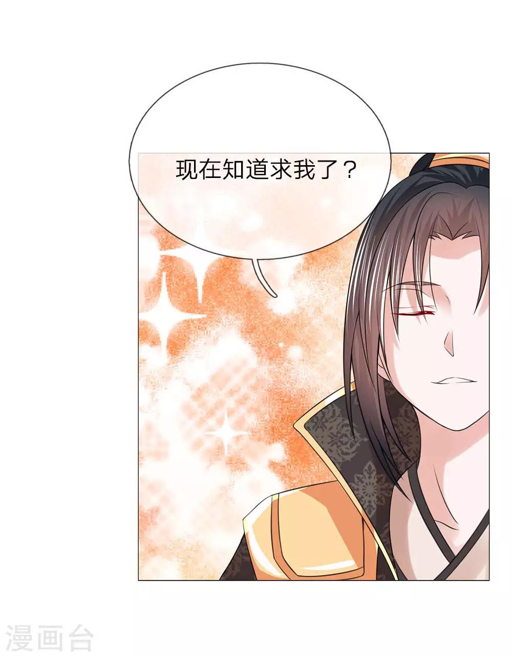 第89话 快带我回去11