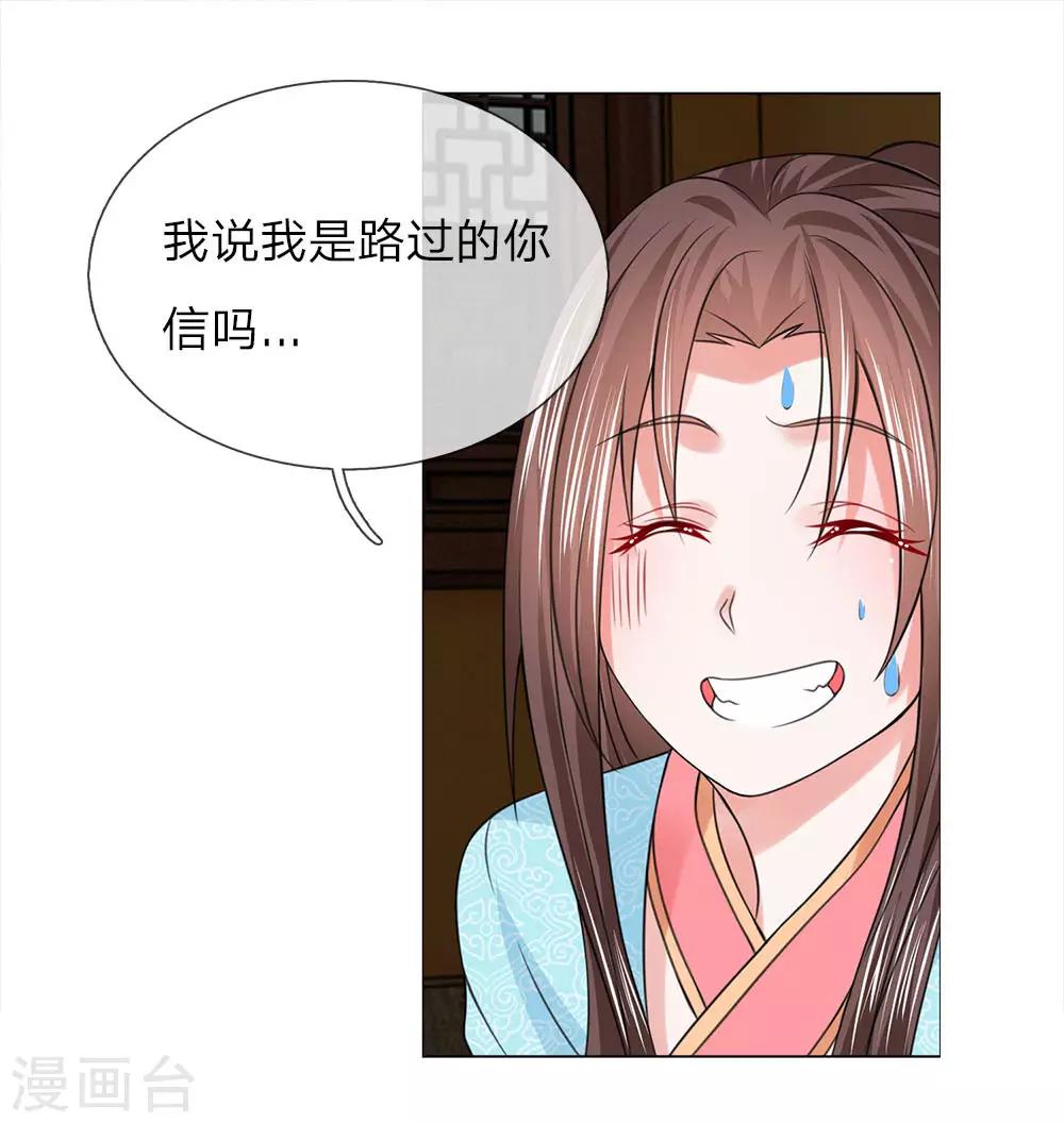 第86话 我是路过的20