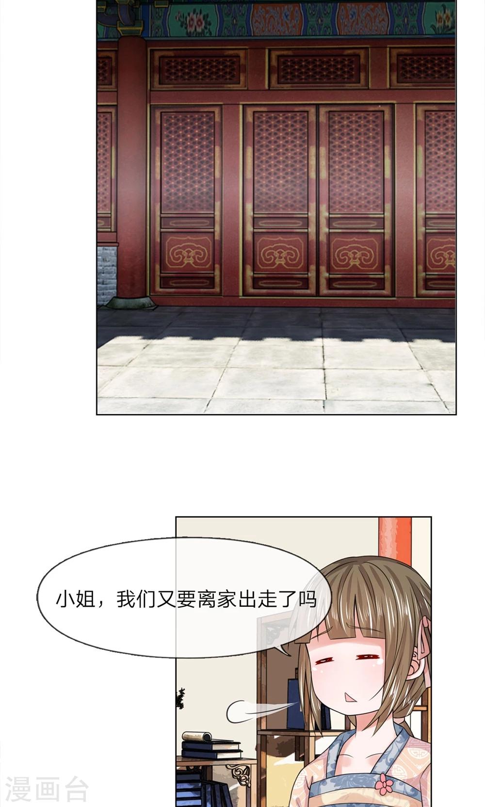 第31话 出发当铺2