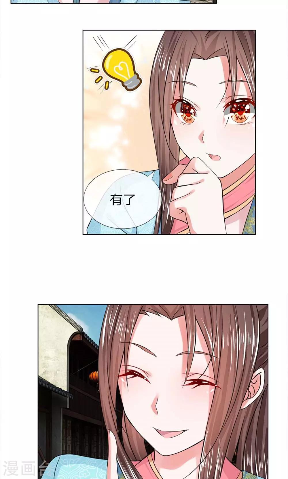 第39话 新的名字5