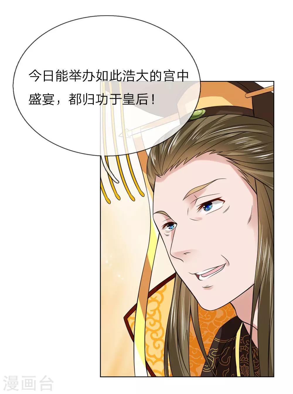 第95话 宴会开始6