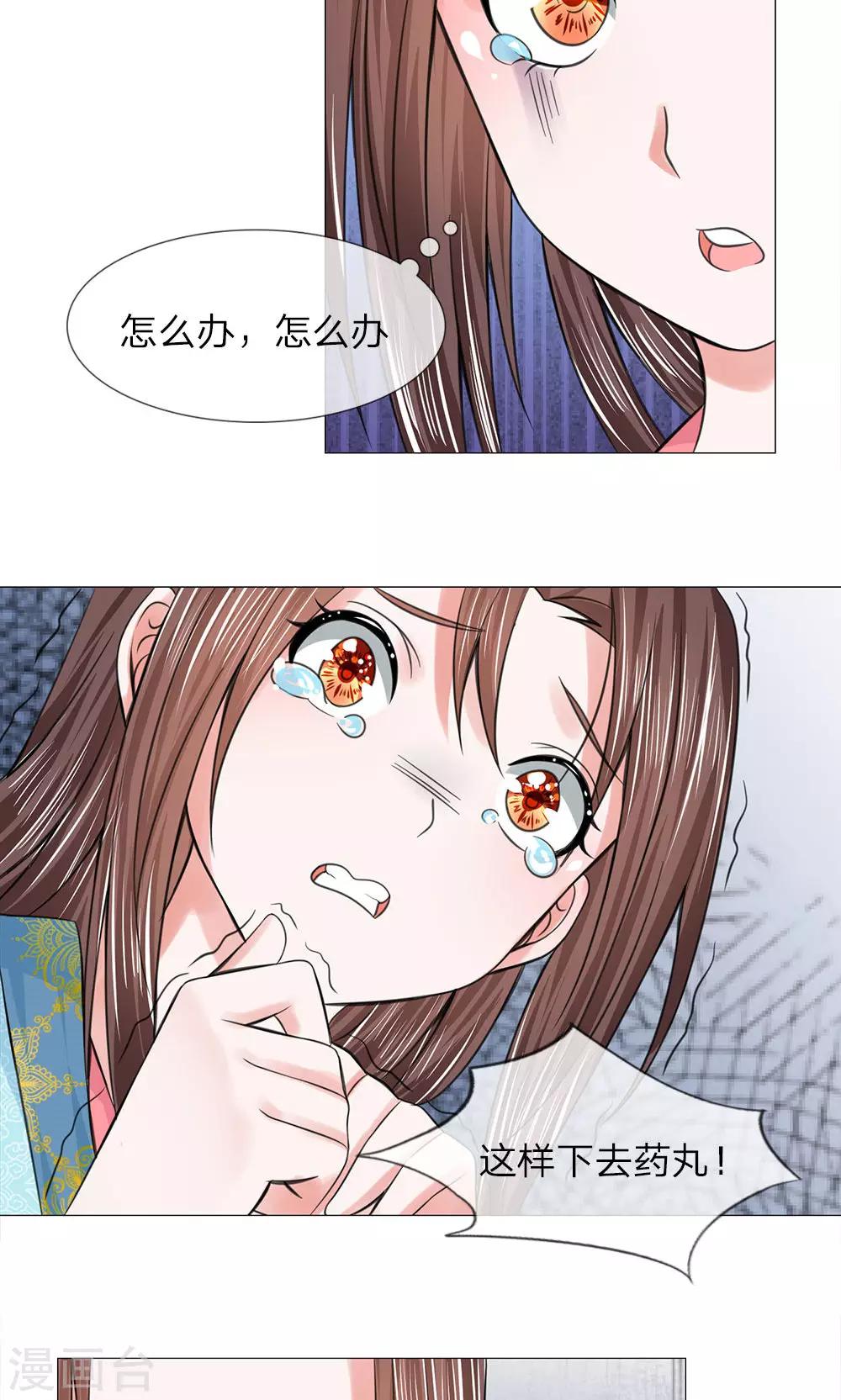 第64话 少侠救命6