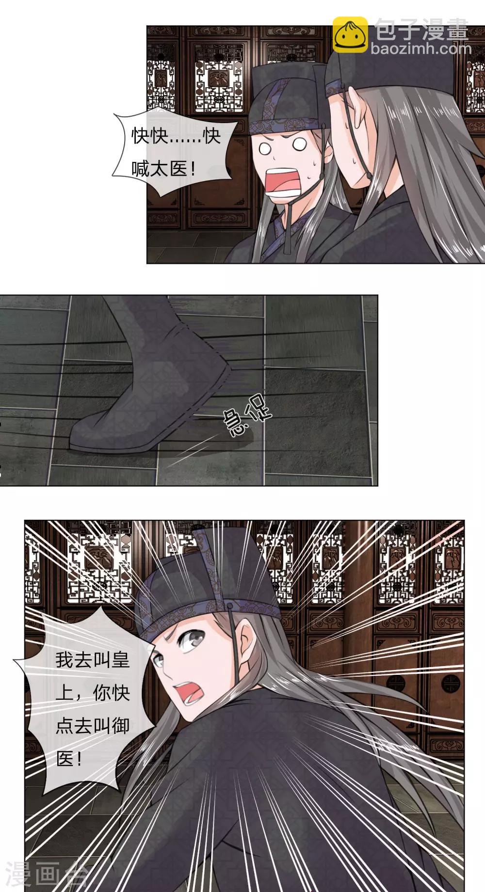 第9话 意外之事10