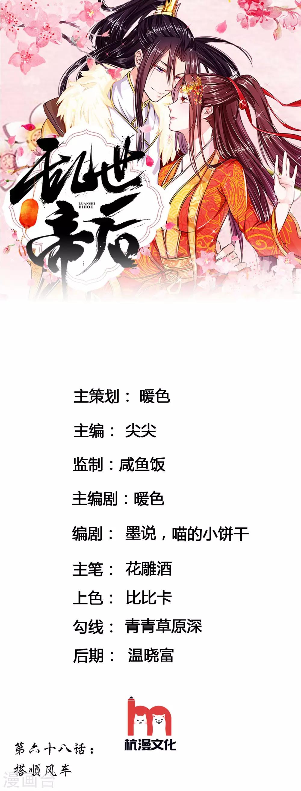 第68话 搭顺风车0