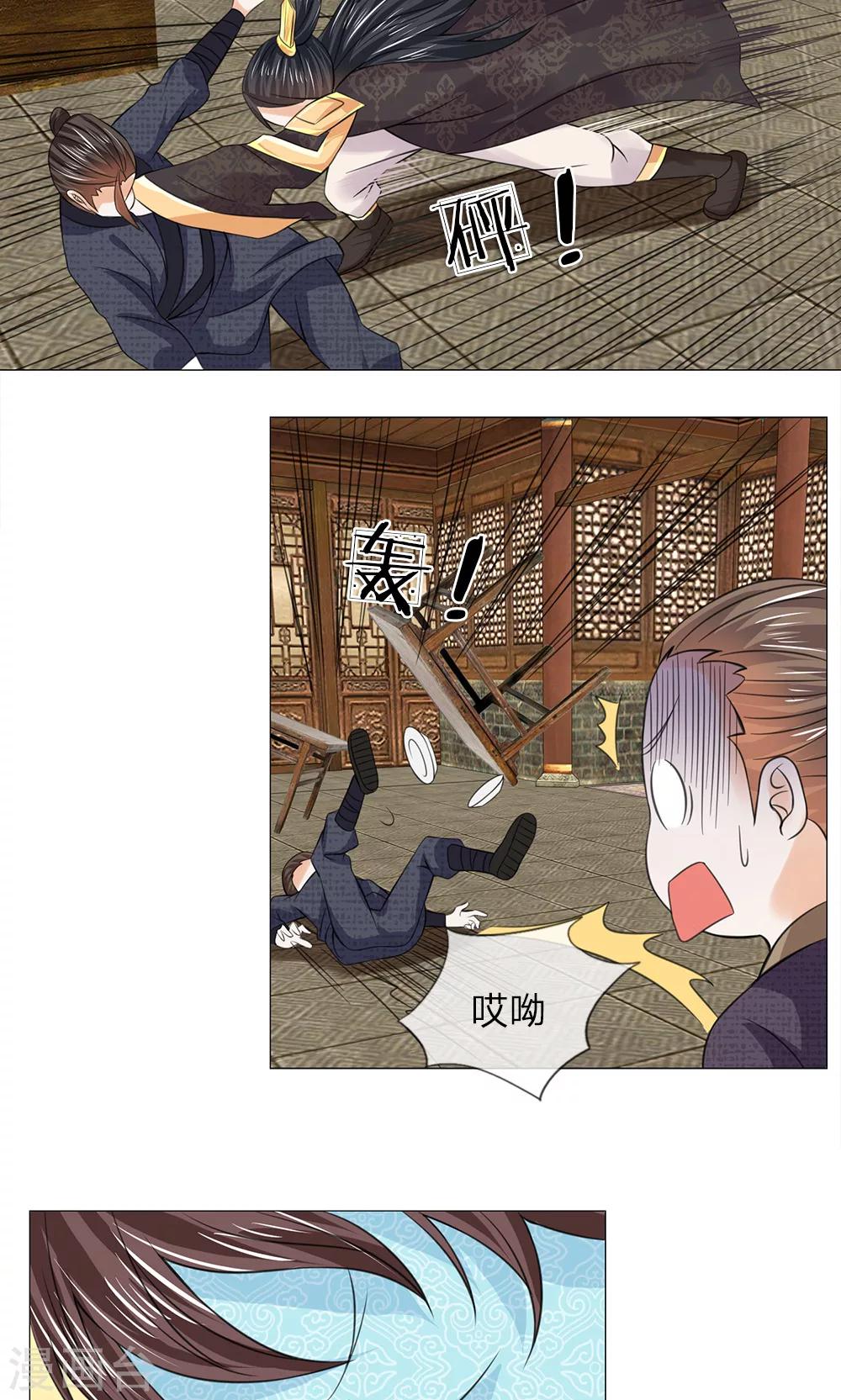 第65话 又救了一次5
