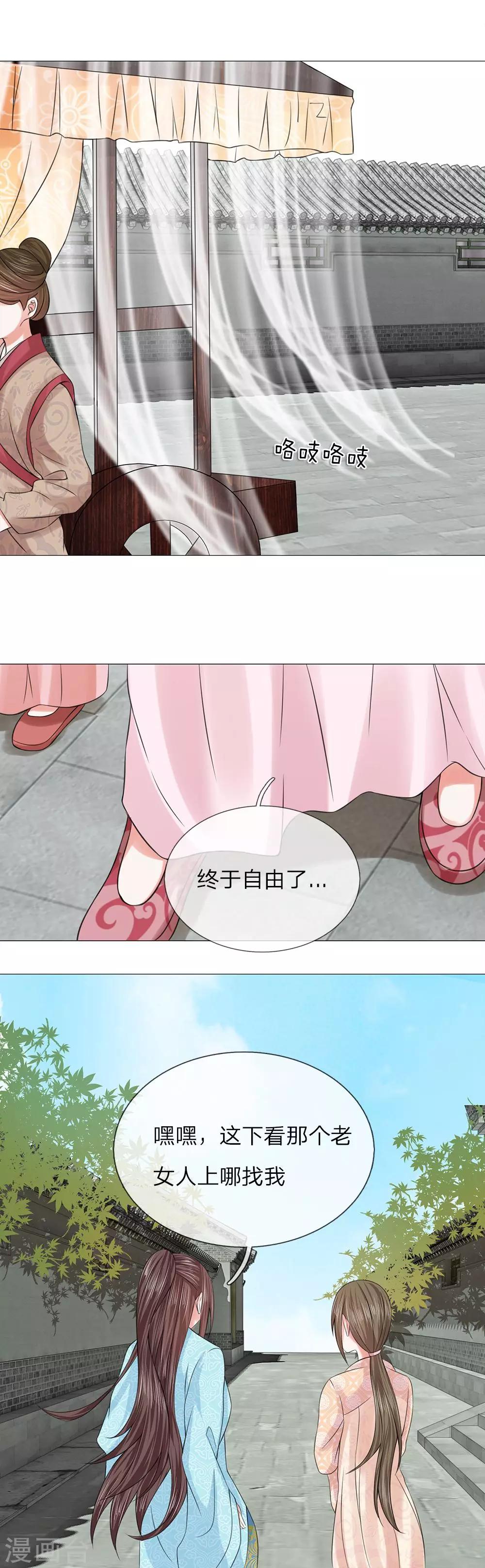 第68话 搭顺风车9