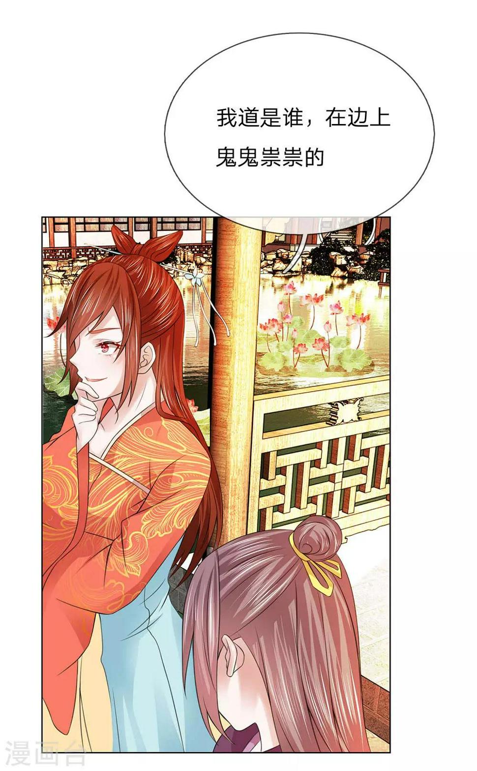 第100话 果然是你17