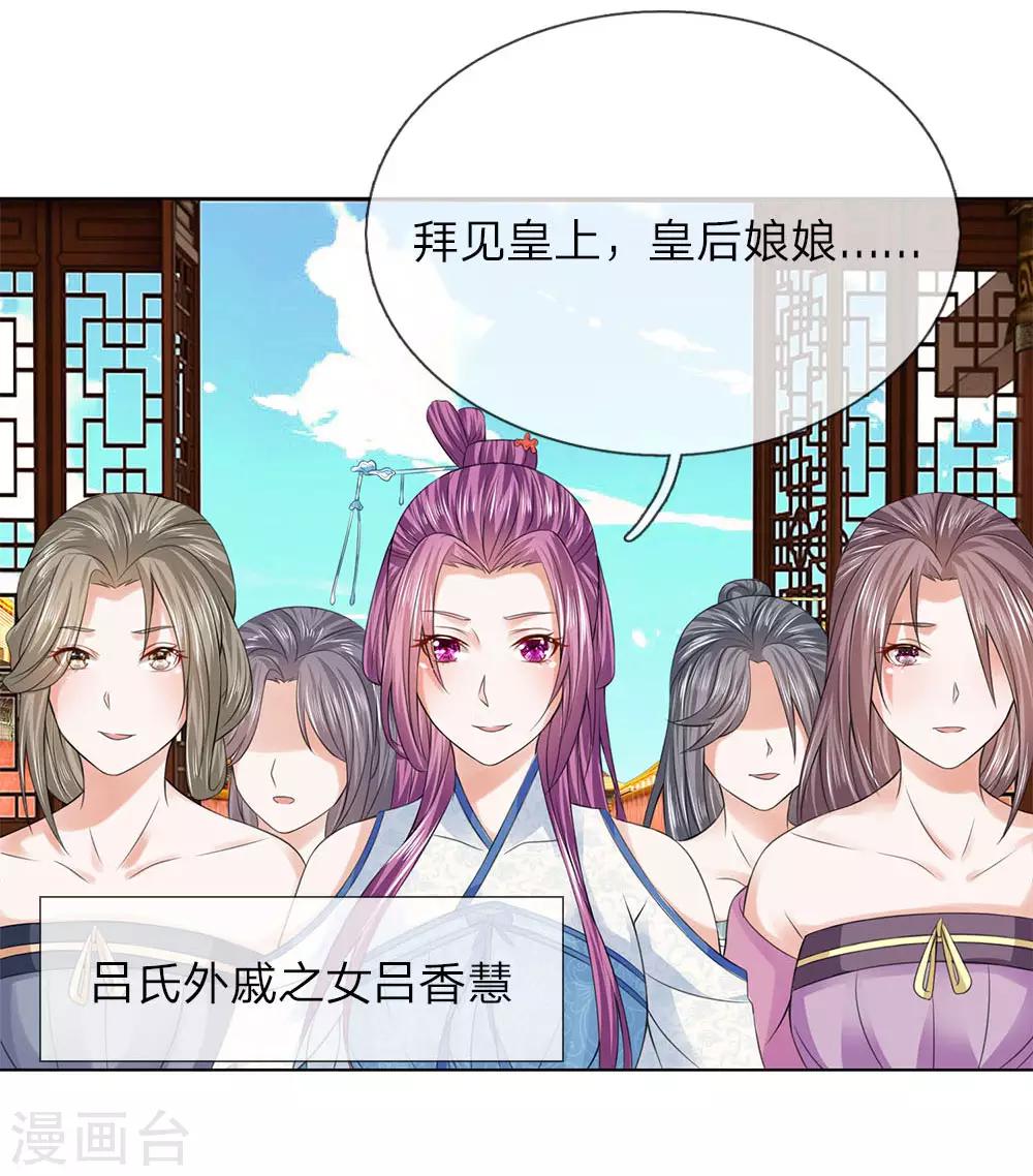 第95话 宴会开始21