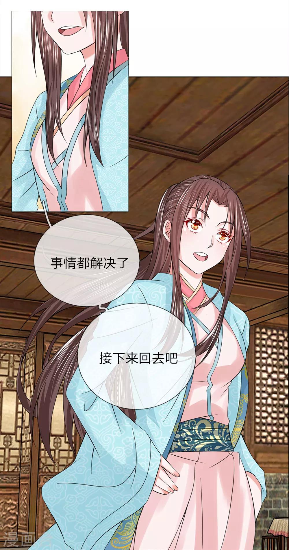 第67话 凯旋归来8
