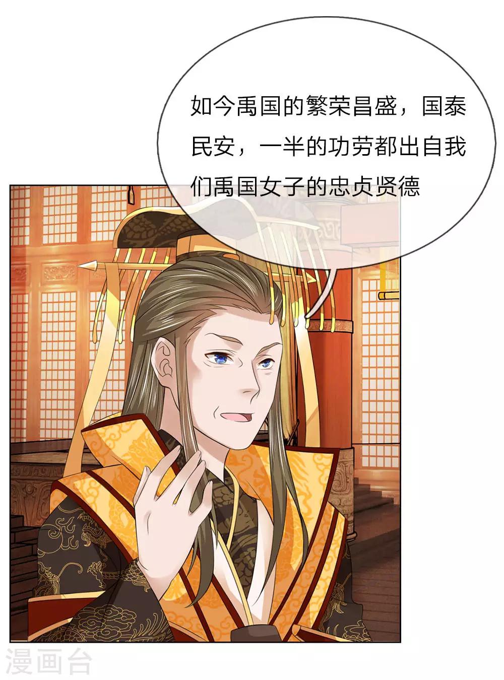 第96话 不会有恋母情节吧！7