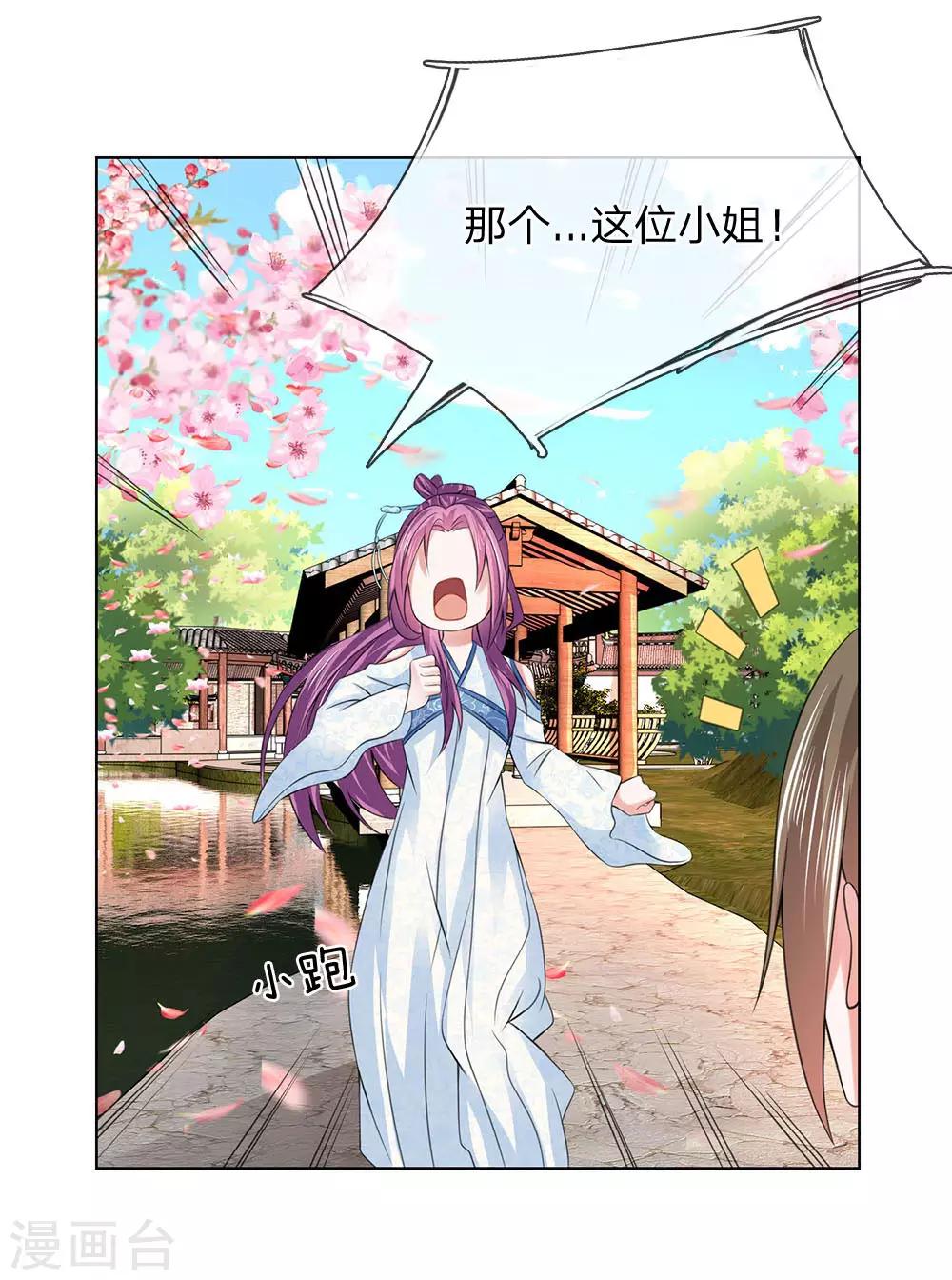 第100话 果然是你0