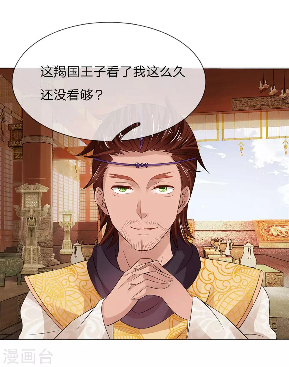 第96话 不会有恋母情节吧！18