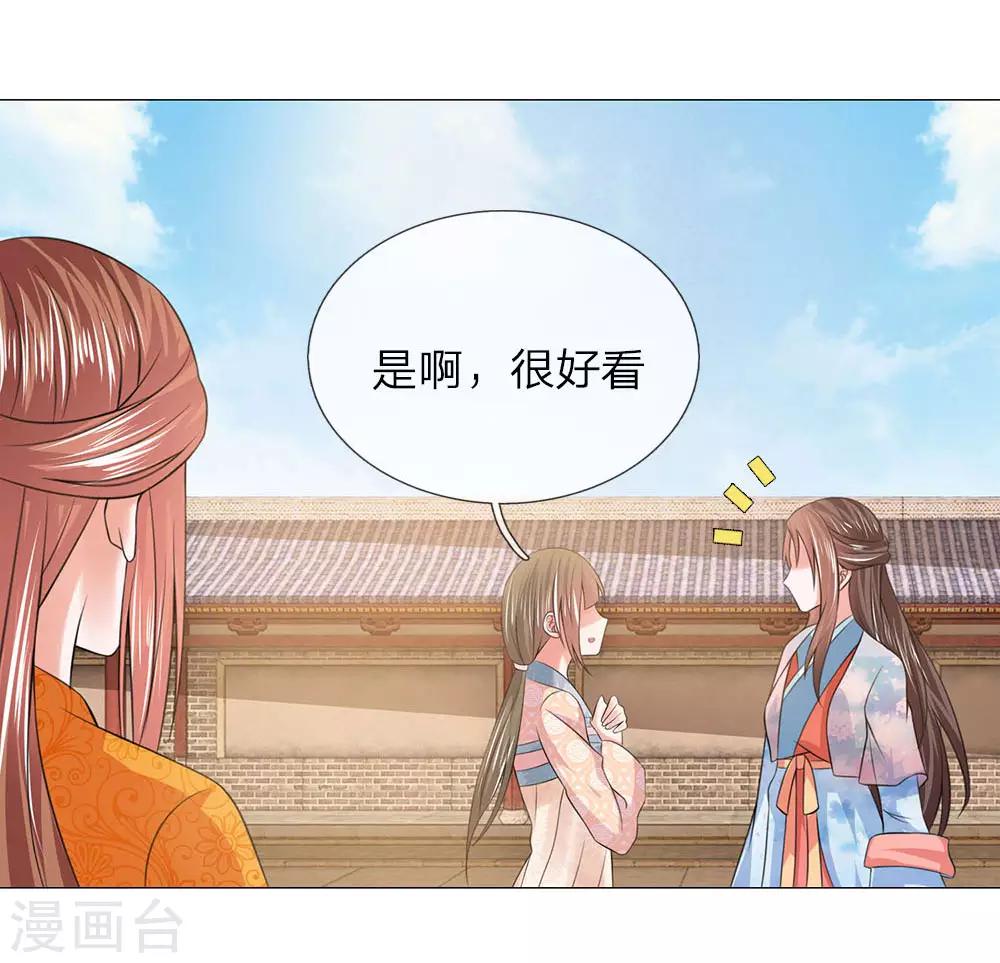 第90话 前往皇宫3