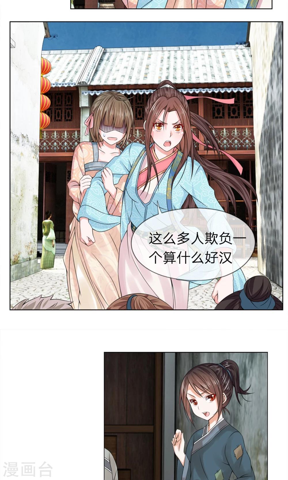 第32话 给我住手8