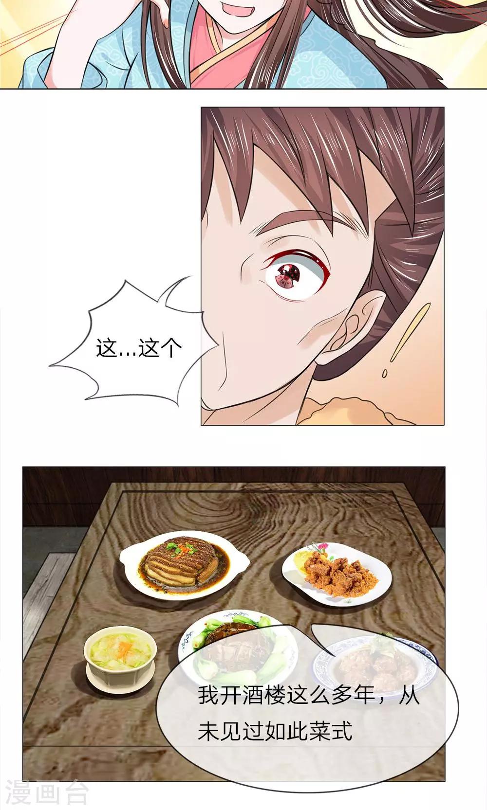 第55-56话 自有妙计10