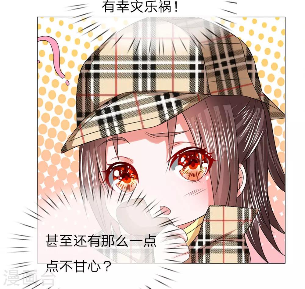 第81话 被点名了6