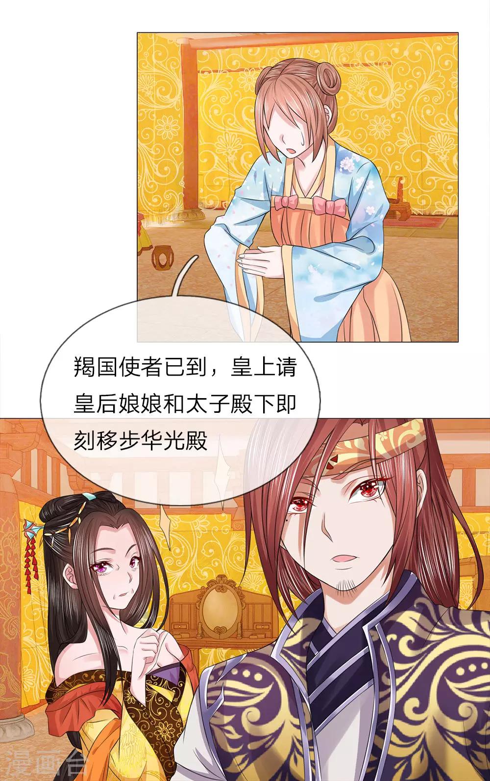 第77话 第一刁妇23