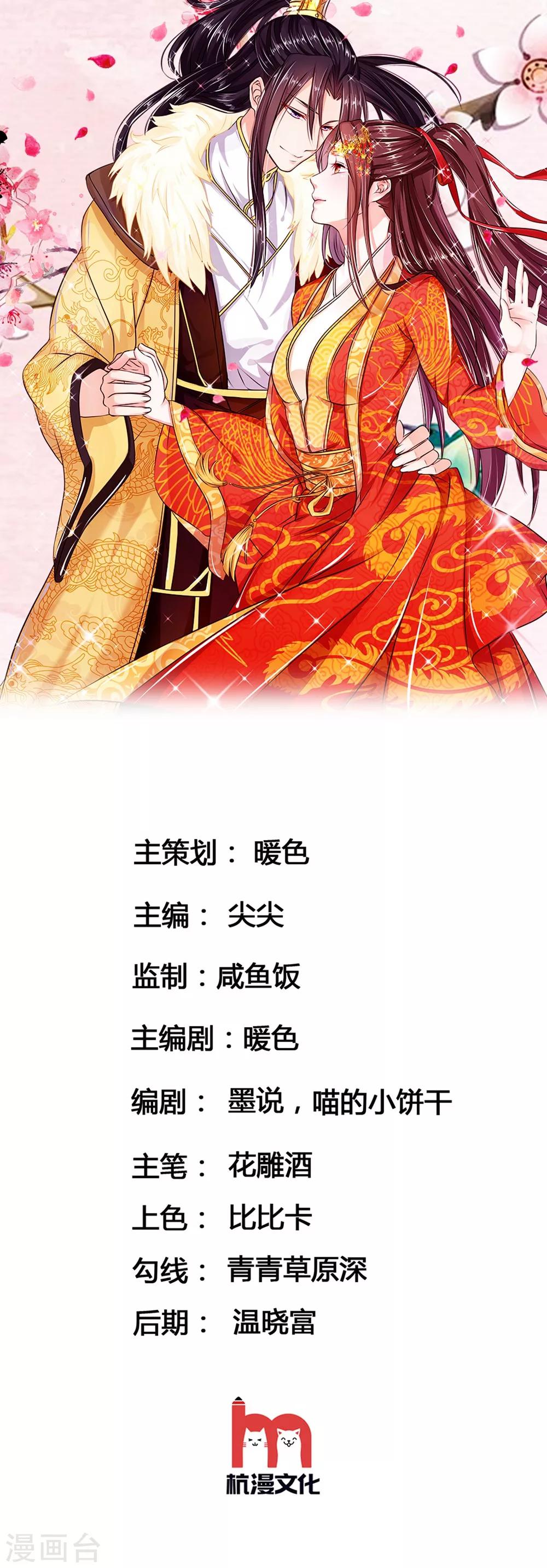 第70话 他们欺负我0