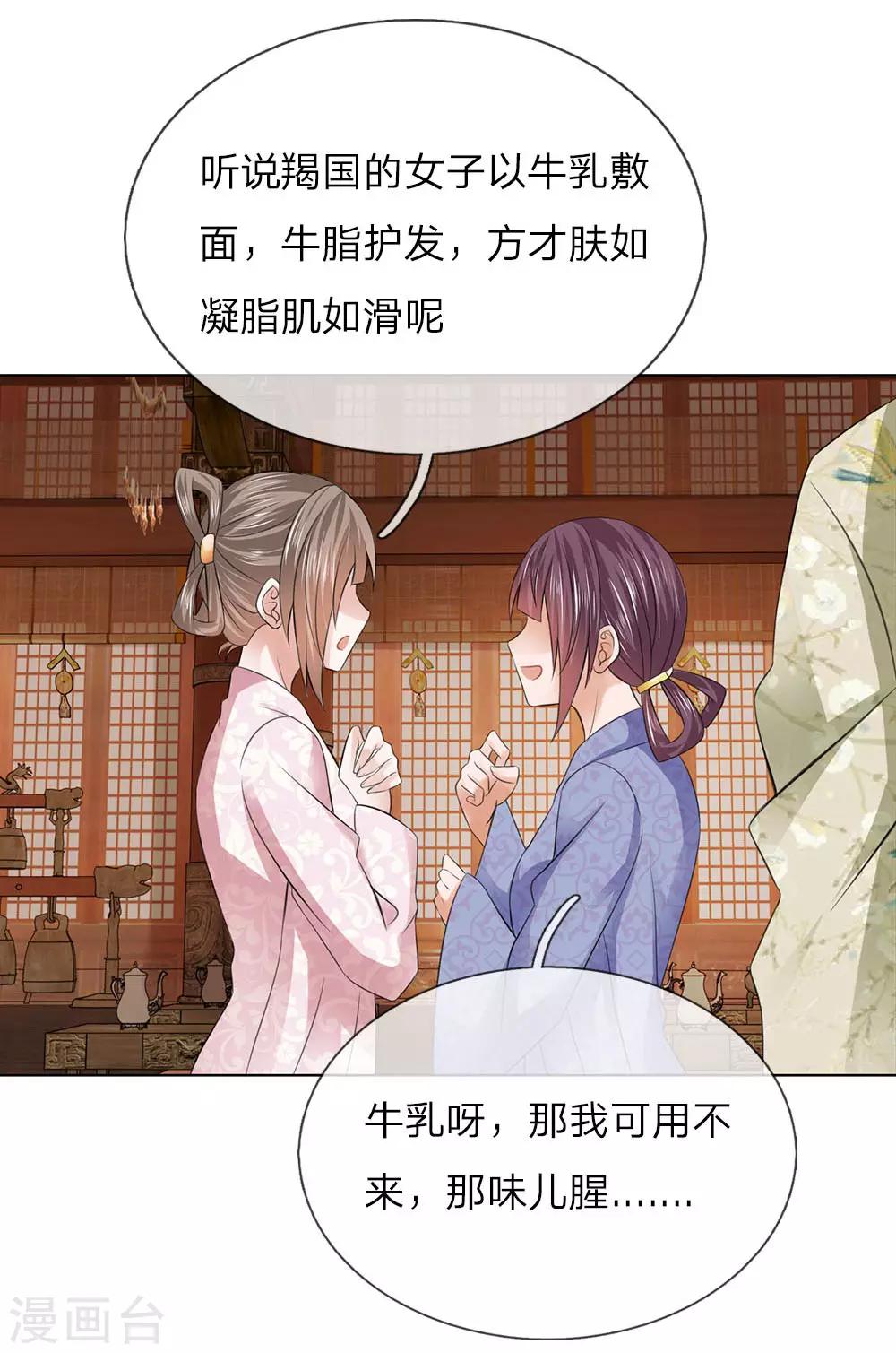 第96话 不会有恋母情节吧！13