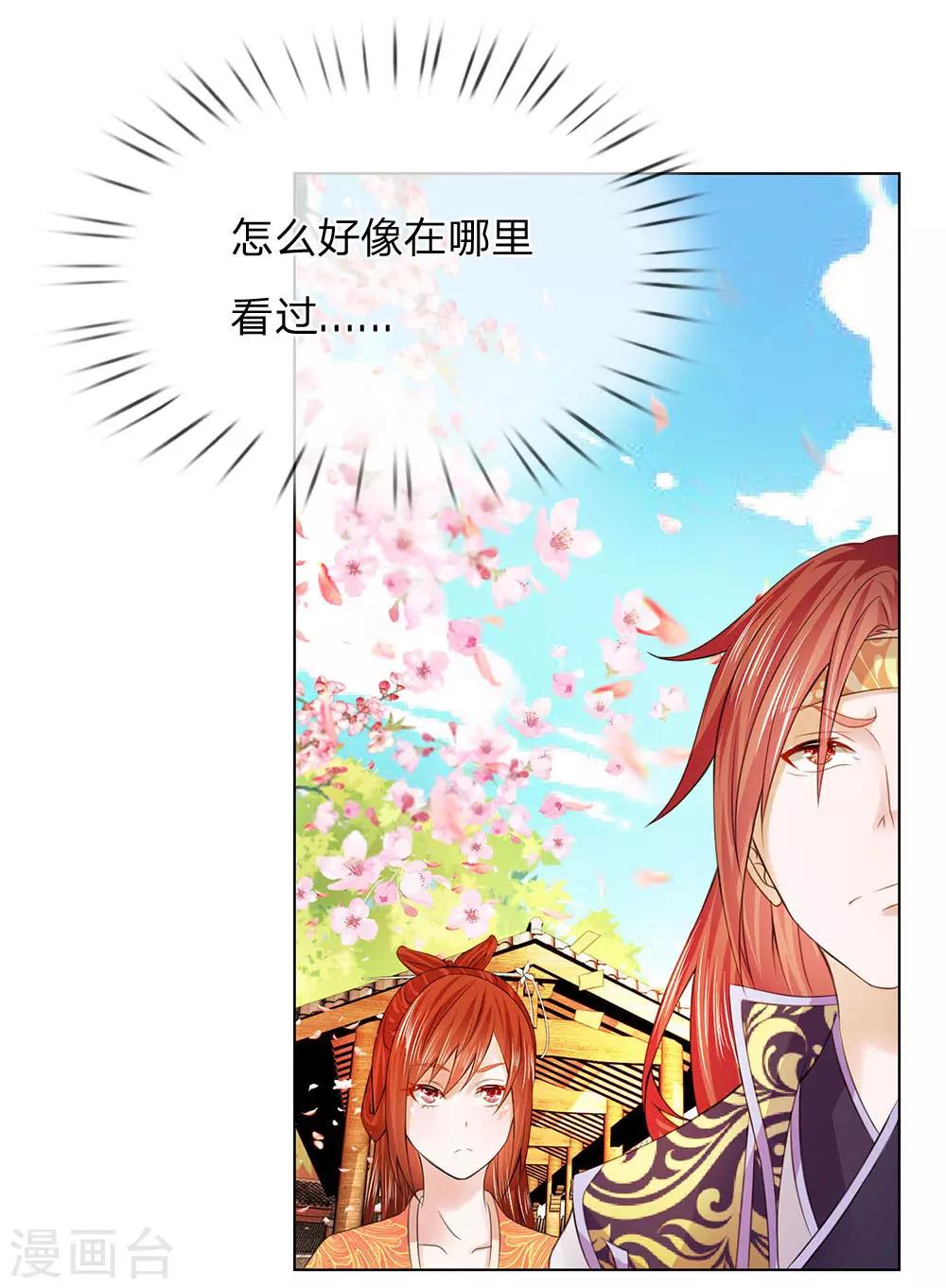 第100话 果然是你9