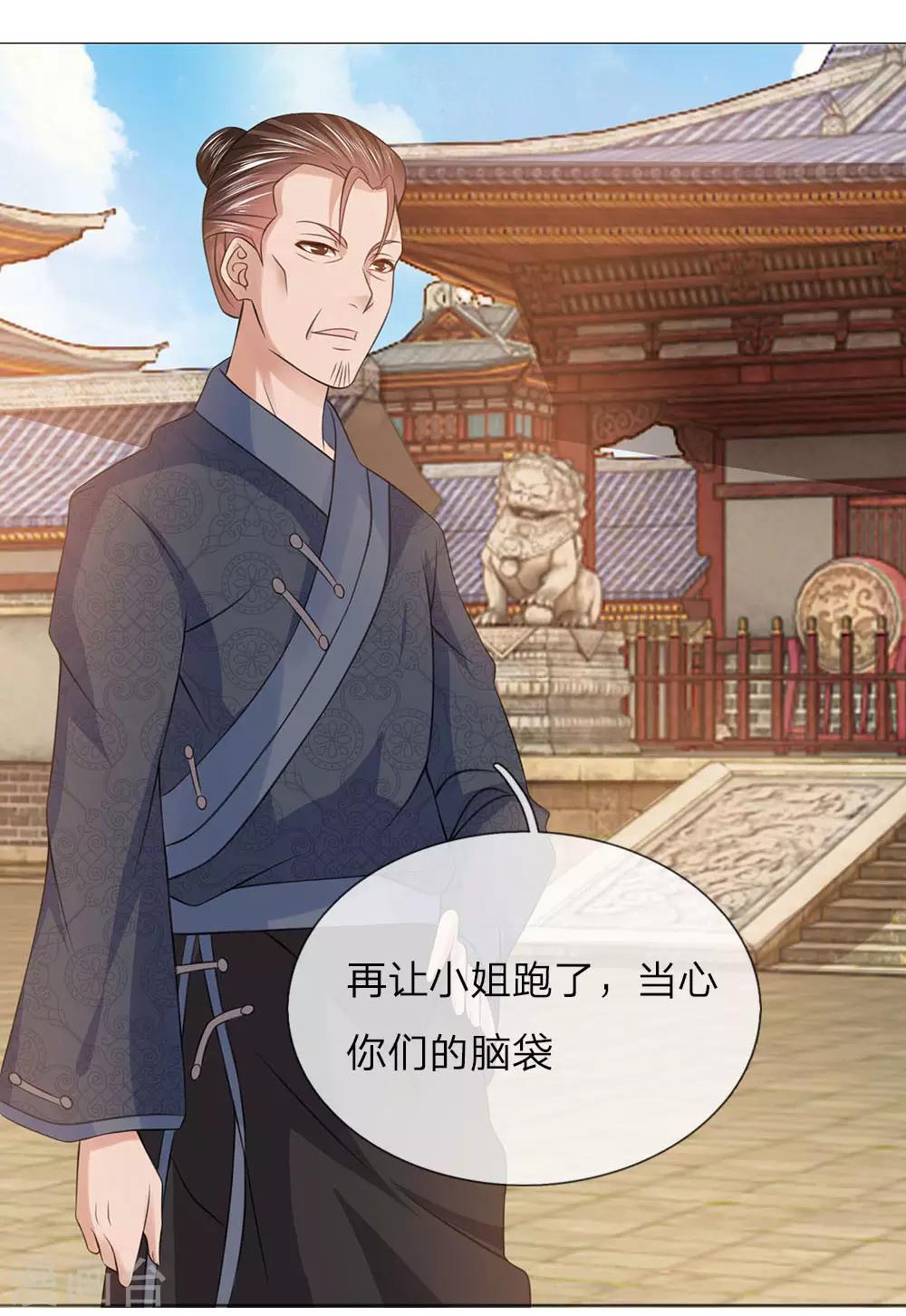 第90话 前往皇宫22
