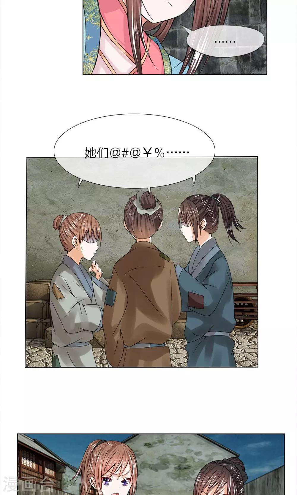 第33话 不要惹事3