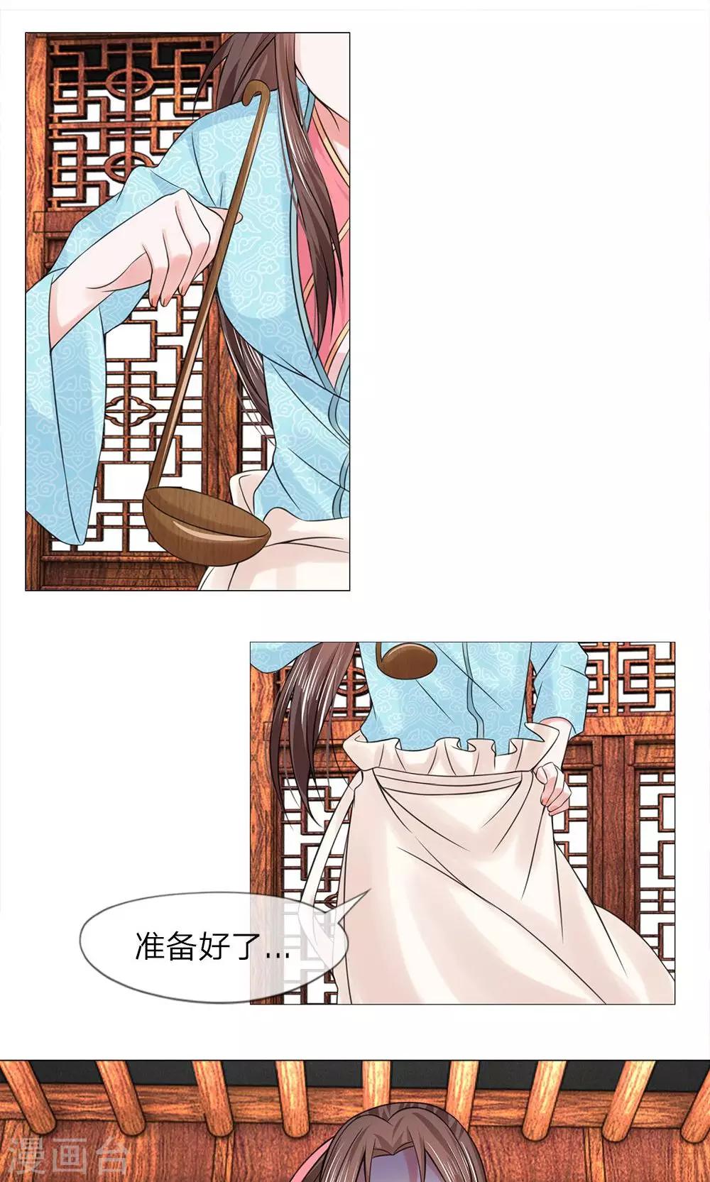 第55-56话 自有妙计8