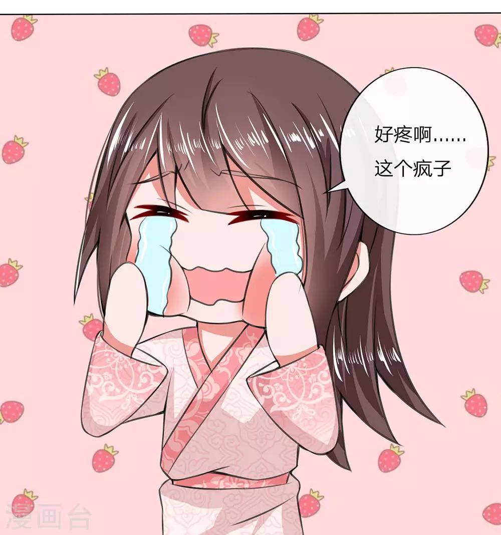 第7话 瑾妃来袭12
