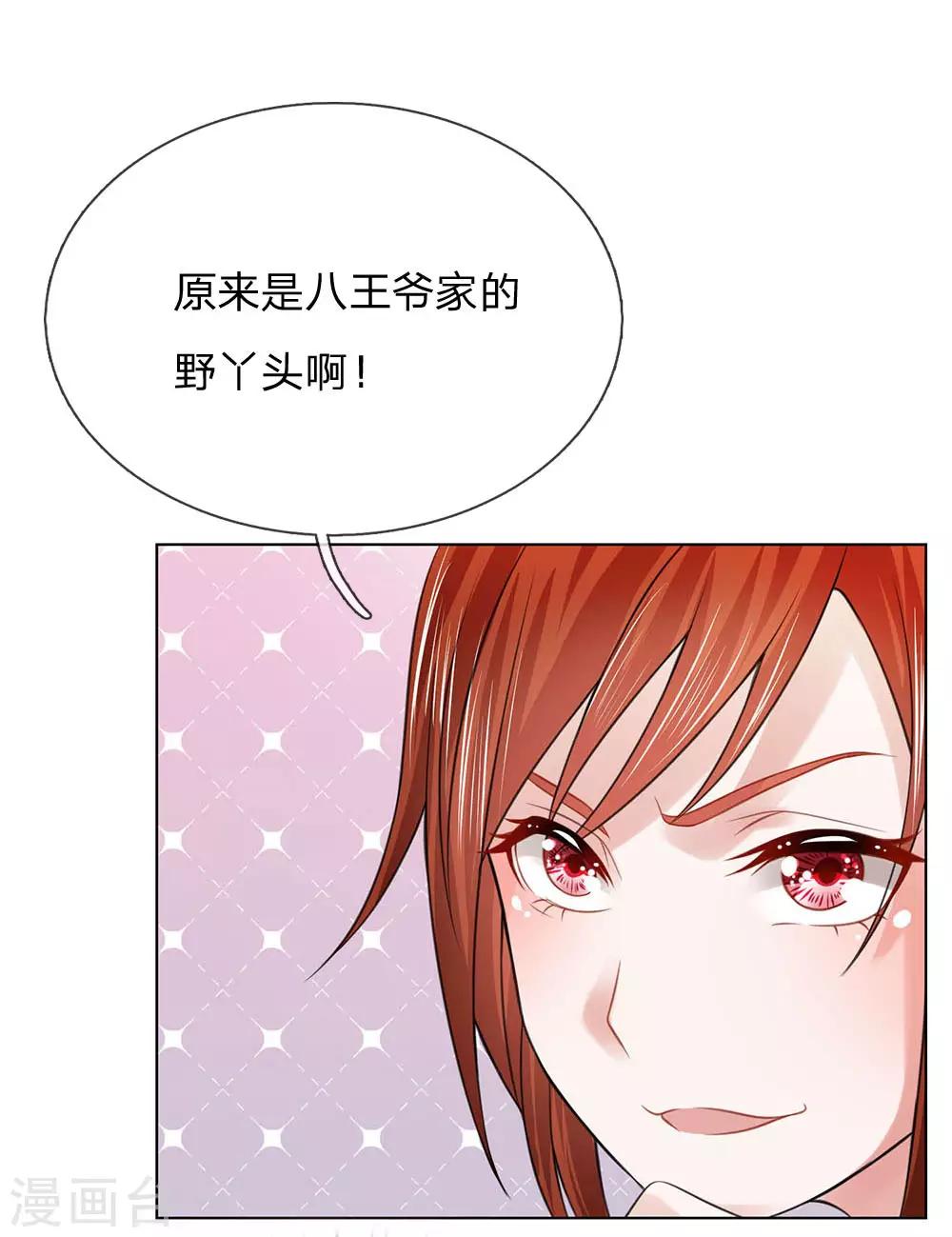 第100话 果然是你18