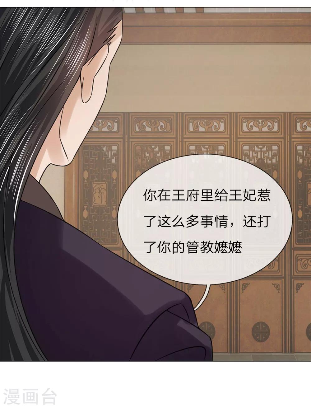 第74话 再回清风楼5