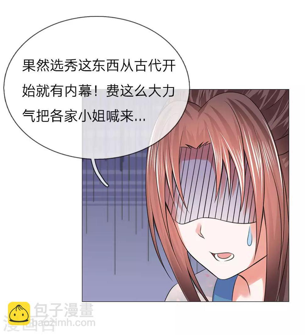 第91话 吕氏一族14