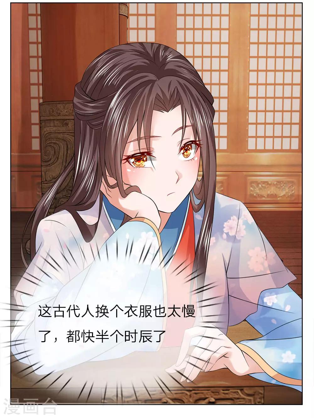 第96话 不会有恋母情节吧！14