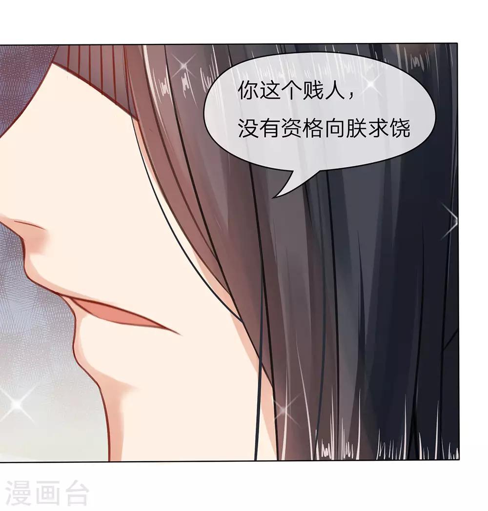 第1话 意外穿越5