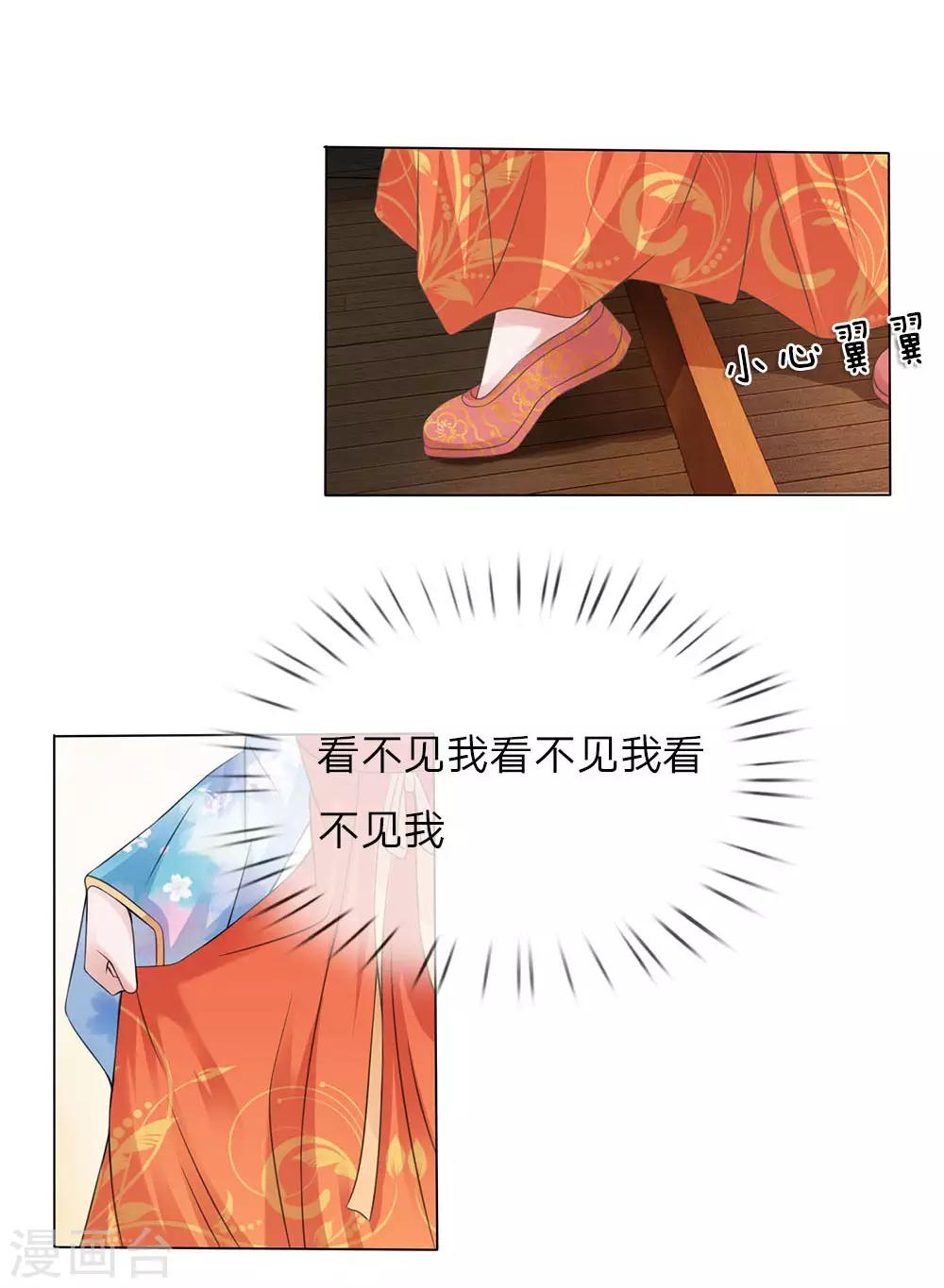 第95话 宴会开始19