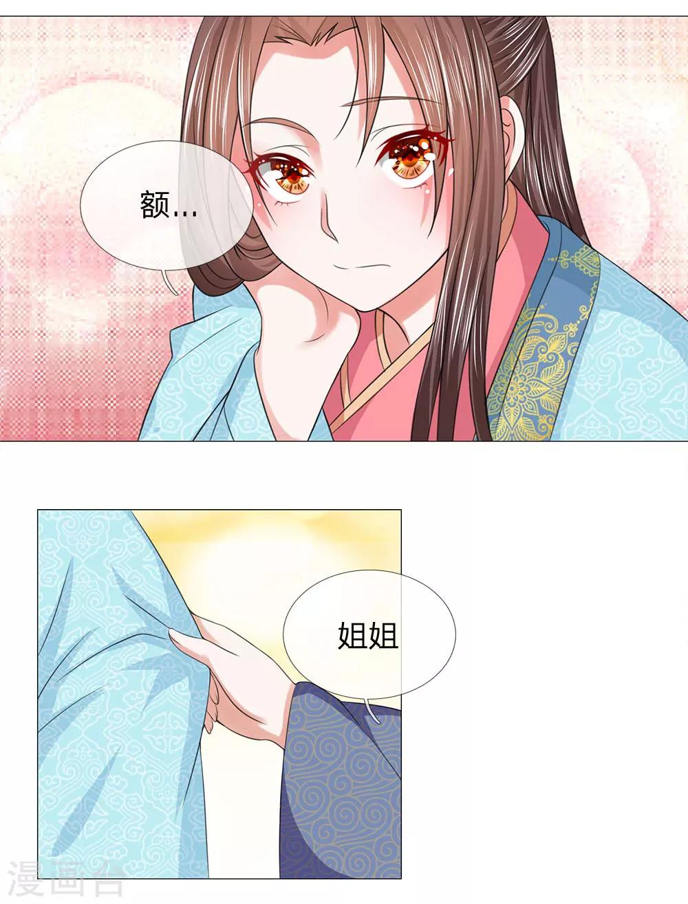 第80话 皇后的旨意3