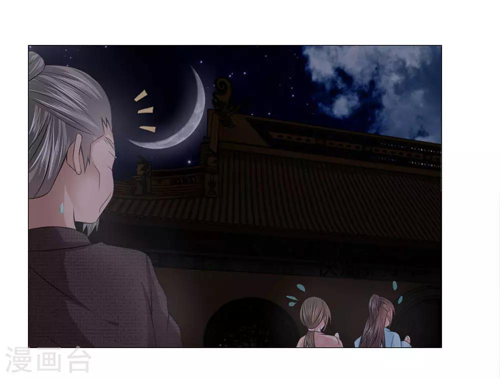 第85话 鸿禄寺事件2