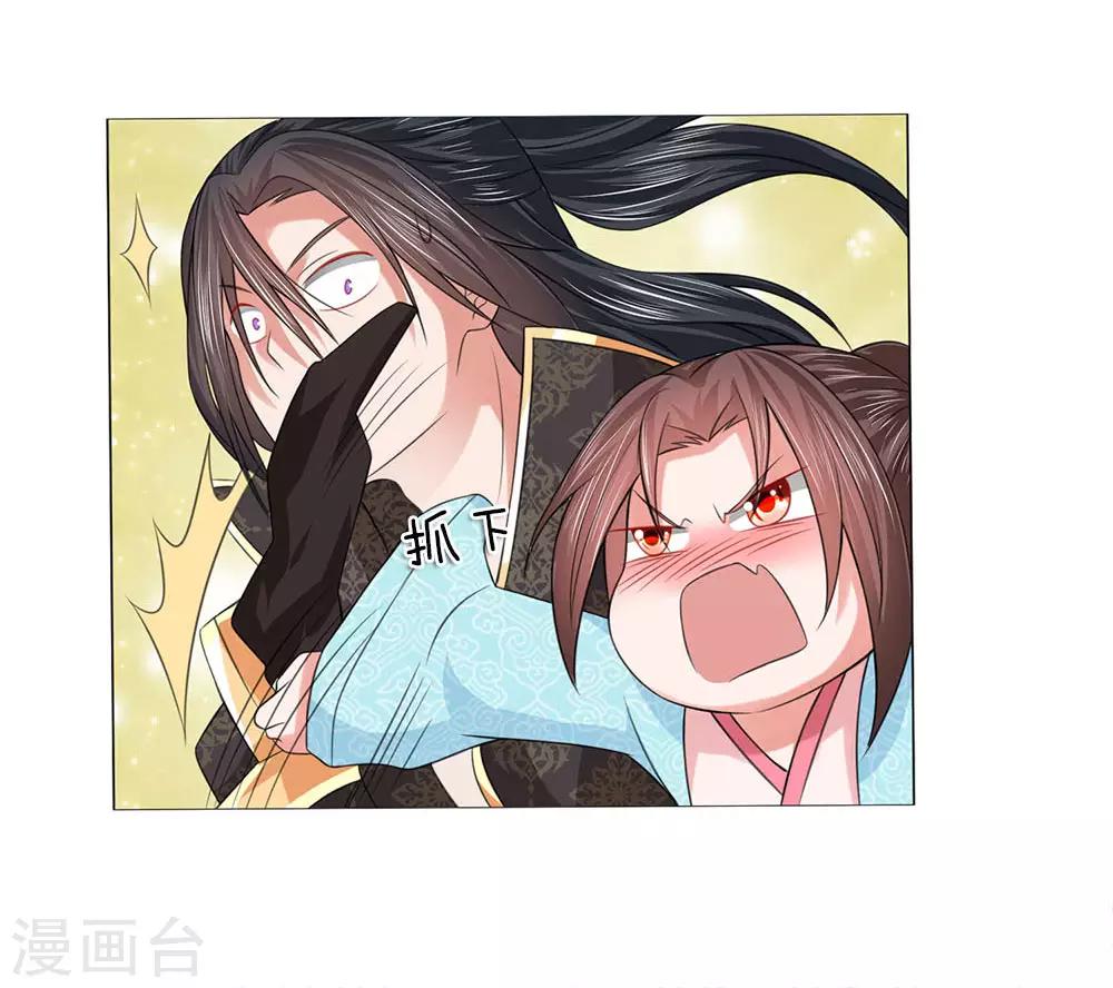 第87话 又是你！25