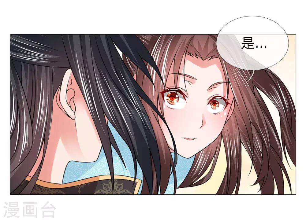 第87话 又是你！26