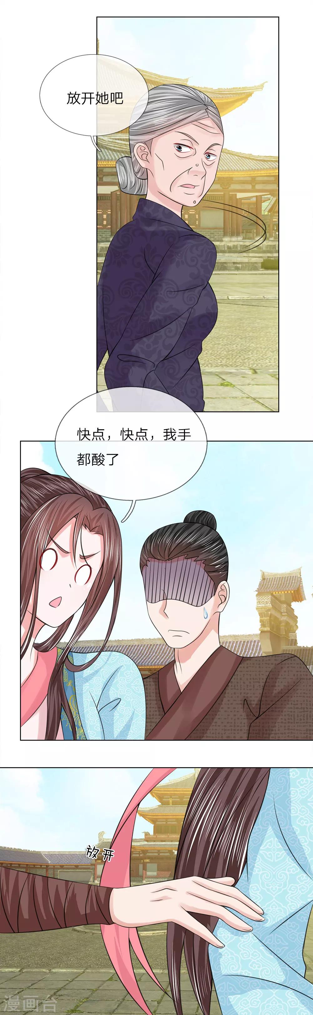 第70话 他们欺负我3