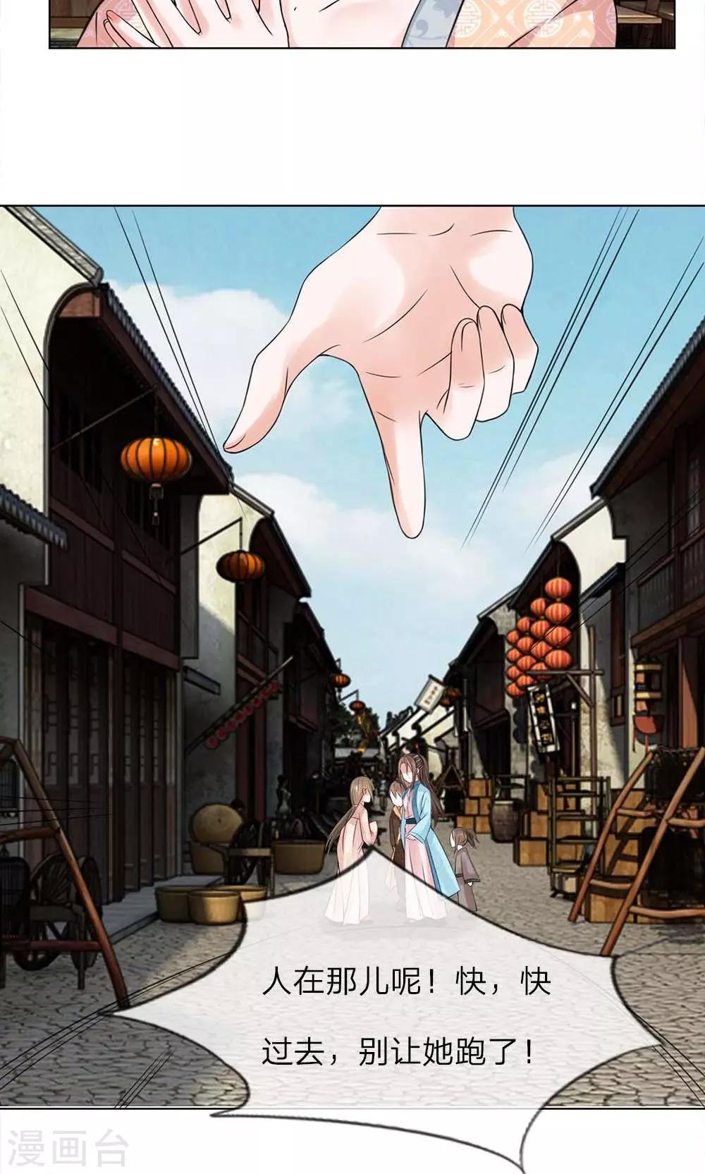 第45-46话 重振清风楼15