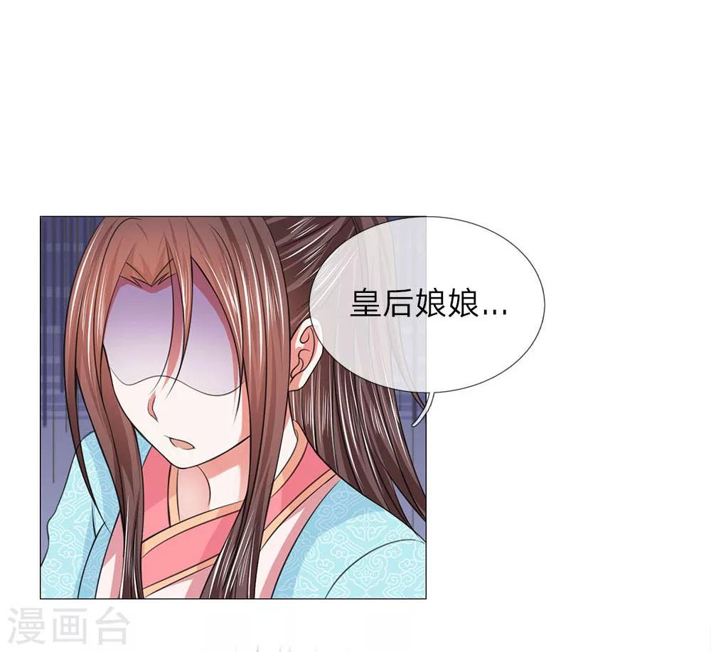 第81话 被点名了1